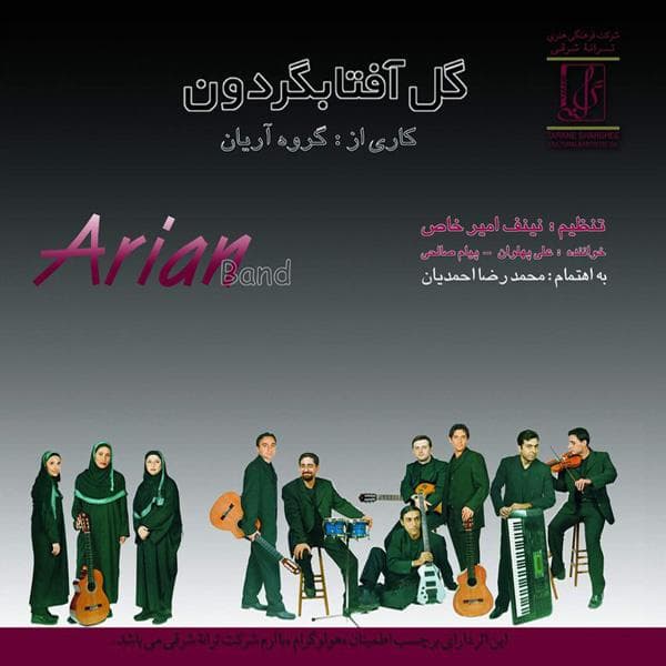 Gole Aftabgardoon - Arian Band