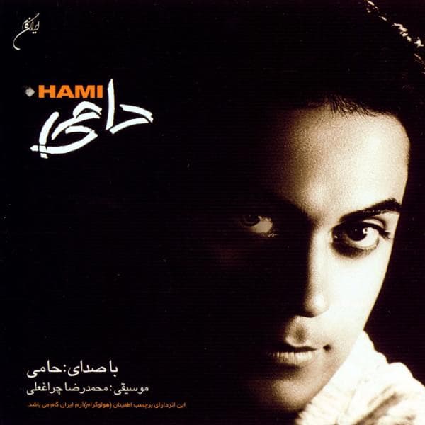 Hami - Hamid Hami