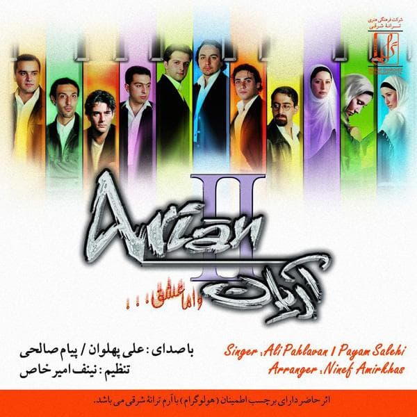 Va Amma Eshgh - Arian Band