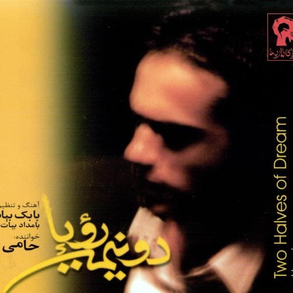 Track 02 - Hamid Hami