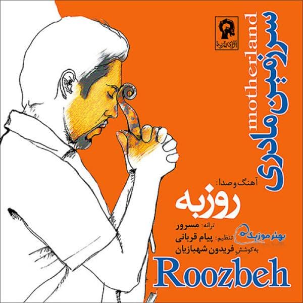 Aziz-e Mehrabunam - Roozbeh Nematollahi