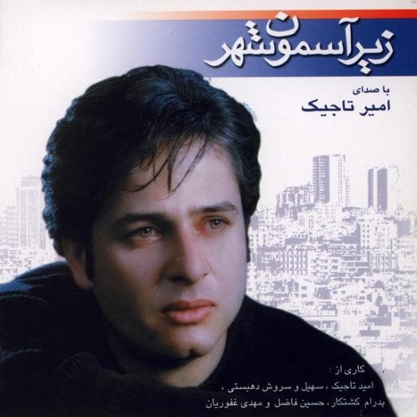 Zire Asemoone Shahr - Amir Tajik
