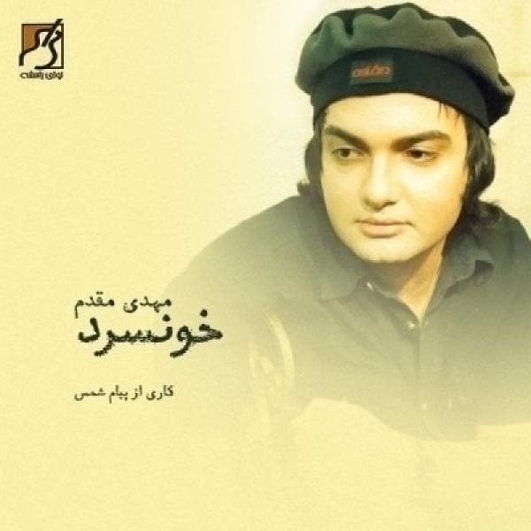 Begoo Chi Shode Azizam - Mehdi Moghaddam