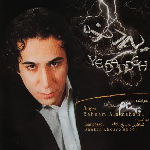 Sarab - Behnam Alamshahi