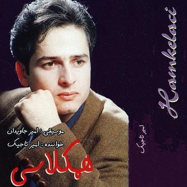Hamkelasi - Amir Tajik