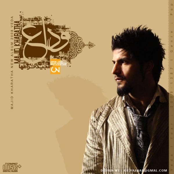 Veda - Majid Kharatha