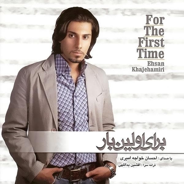 Man Bi To - Ehsan KhajeAmiri