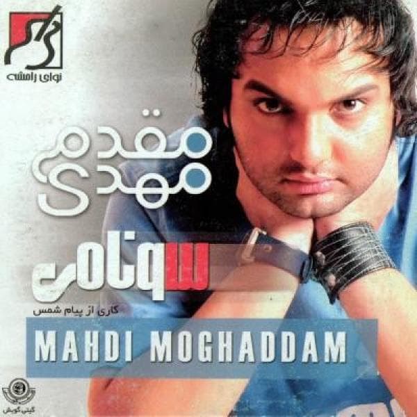 Ab-Baba - Mehdi Moghaddam