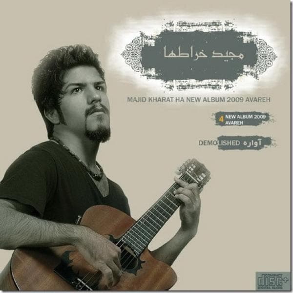 Avareh - Majid Kharatha