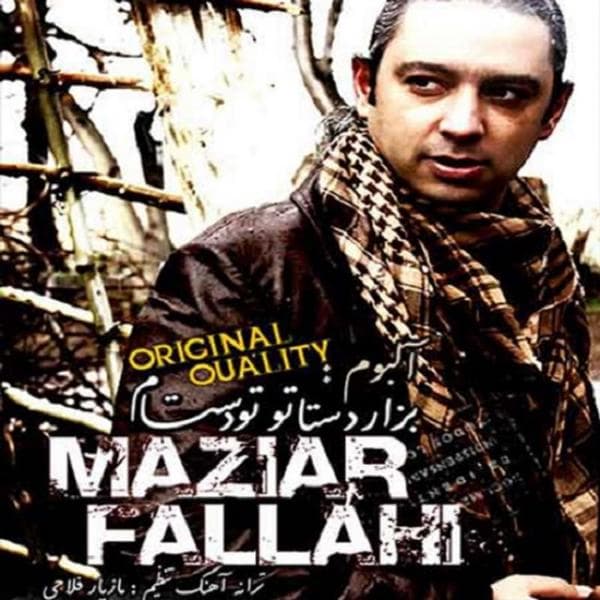 Lahzeye Didar - Mazyar Fallahi