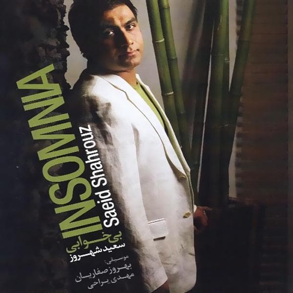 Harfaamo Bavar Kon - Saeid Shahrouz