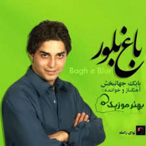 Azam Doori Nakon - Babak Jahanbakhsh