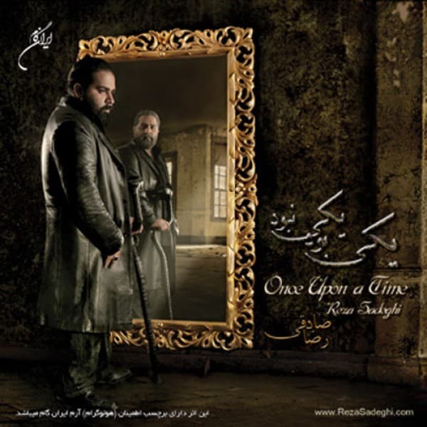 Zende Bash Eshgh - Reza Sadeghi