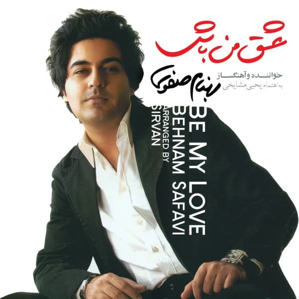 Eshghe Man Bash - Behnam Safavi