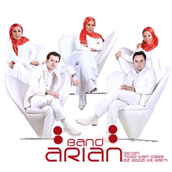 To Ro Kam Daram - Arian Band