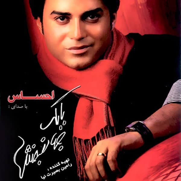 Bi Setareh - Babak Jahanbakhsh
