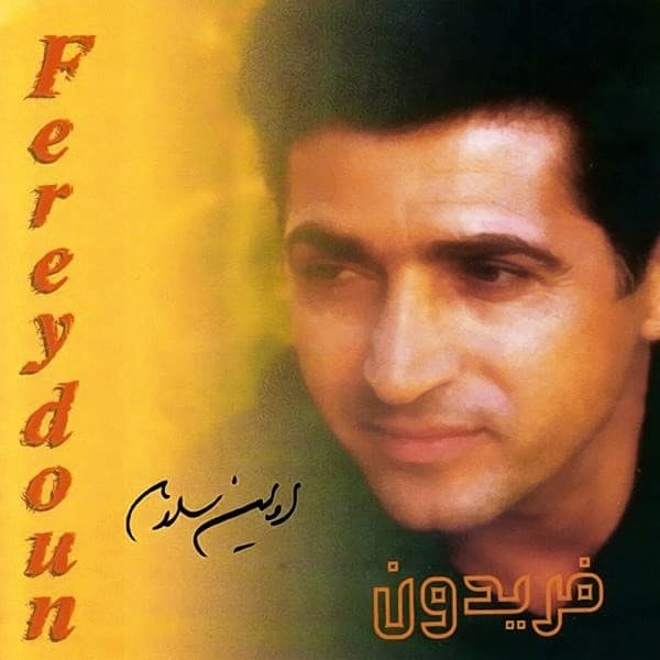 Avalin Salam - Fereydoun Asraei