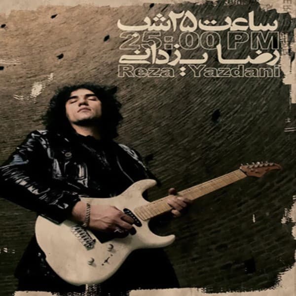 Saate 25 Shab - Reza Yazdani