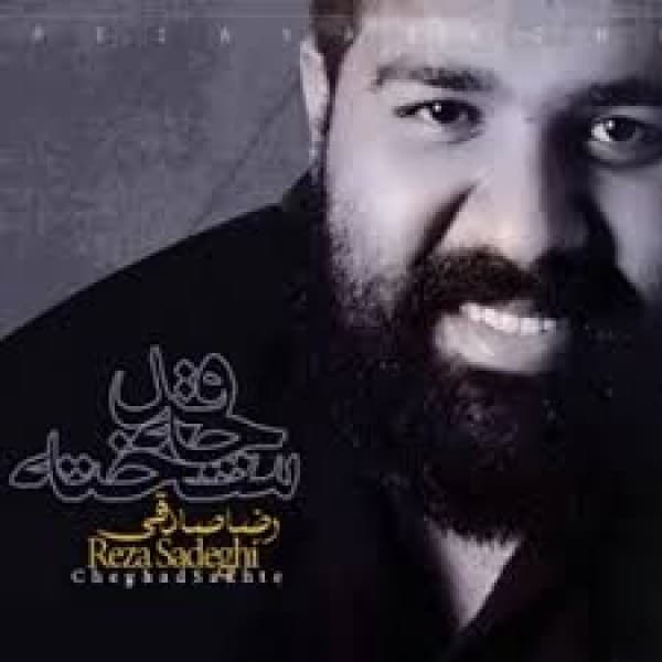 Bia Bad Shim - Reza Sadeghi