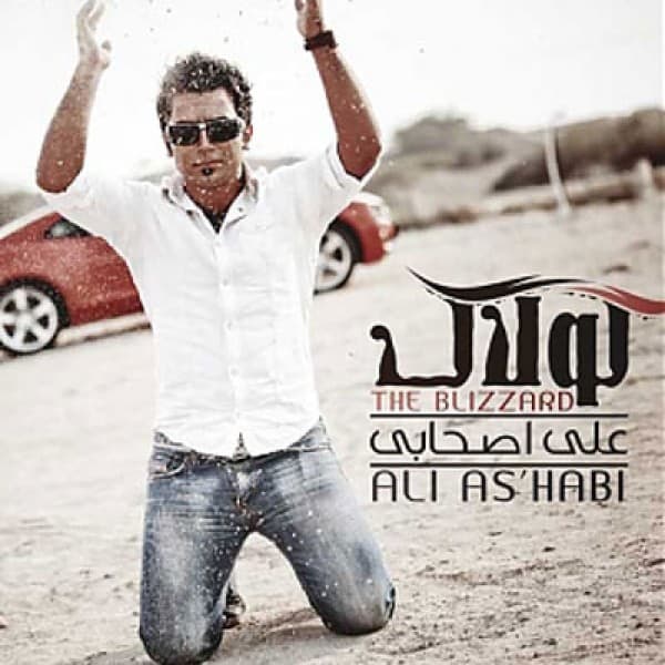 Koolak - Ali Ashabi