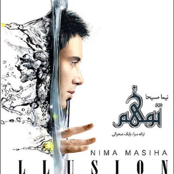 Tavahoom - Nima Masiha