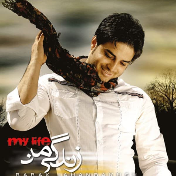 Angizeh - Babak Jahanbakhsh