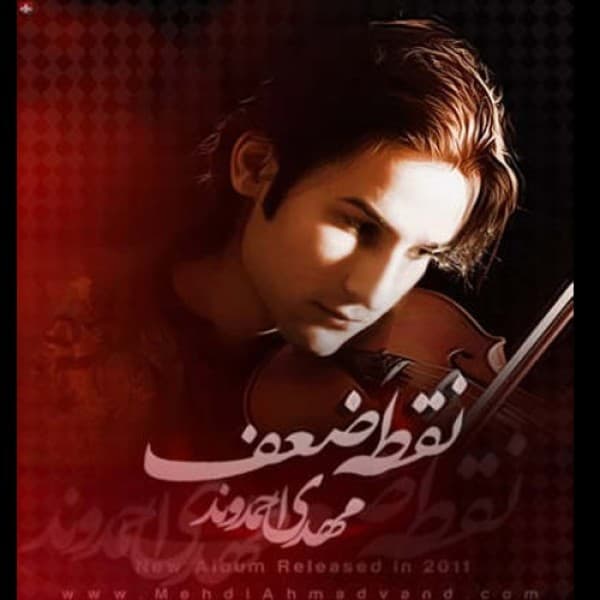 Ye Shakhe Gol - Mehdi Ahmadvand