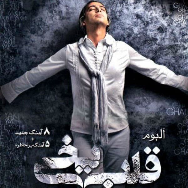 Toghi - Mazyar Fallahi