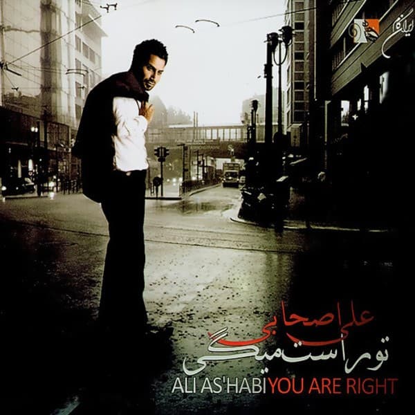 To Rast Migi - Ali Ashabi