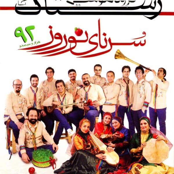Yar (Fars) - Rastak Group