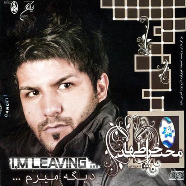 Dige Miram - Majid Kharatha