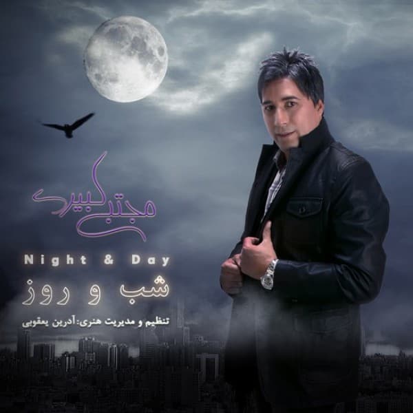 Shab o Rooz - Mojtaba Kabiri