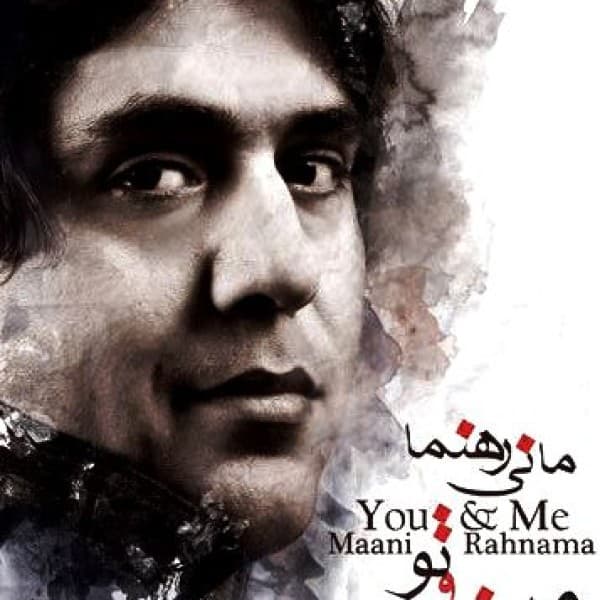 Che Salami - Mani Rahnama