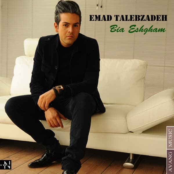 Akharin Shab - Emad Talebzadeh