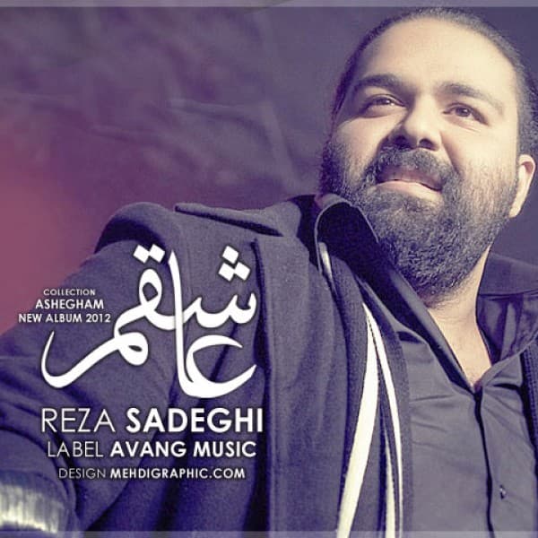 Marde Gheseha - Reza Sadeghi