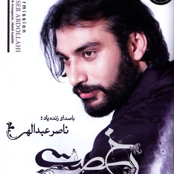 Naser Abdolahi