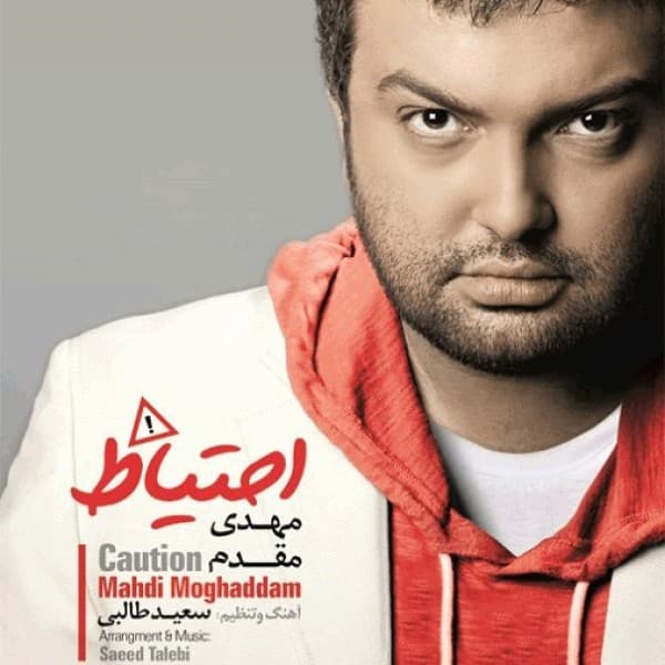 Az Posht Shisheh - Mehdi Moghaddam