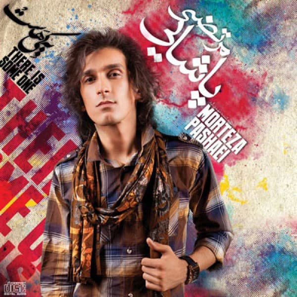 Daghighehaye Akhar - Morteza Pashaei