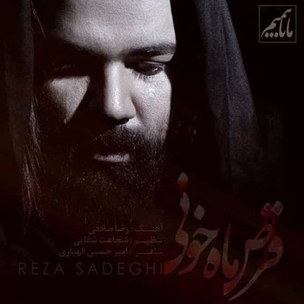Ghorse Mahe Khoni - Reza Sadeghi