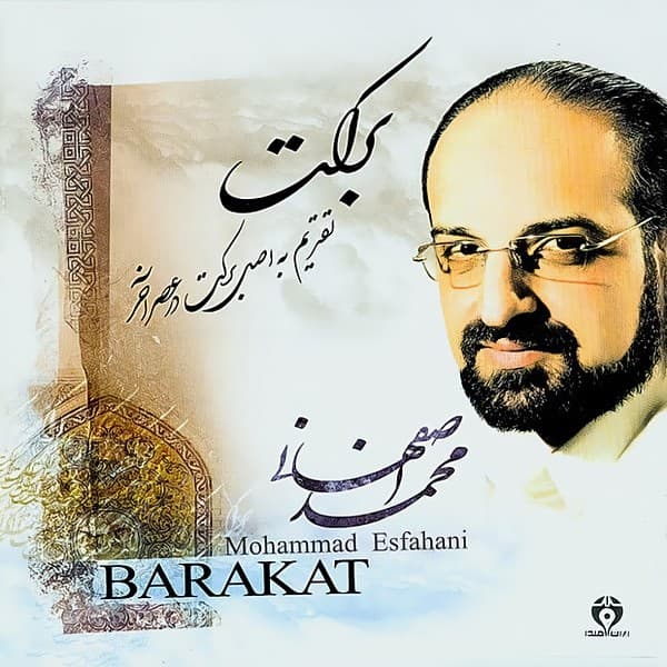 Shabe Taar - Mohammad Esfahani