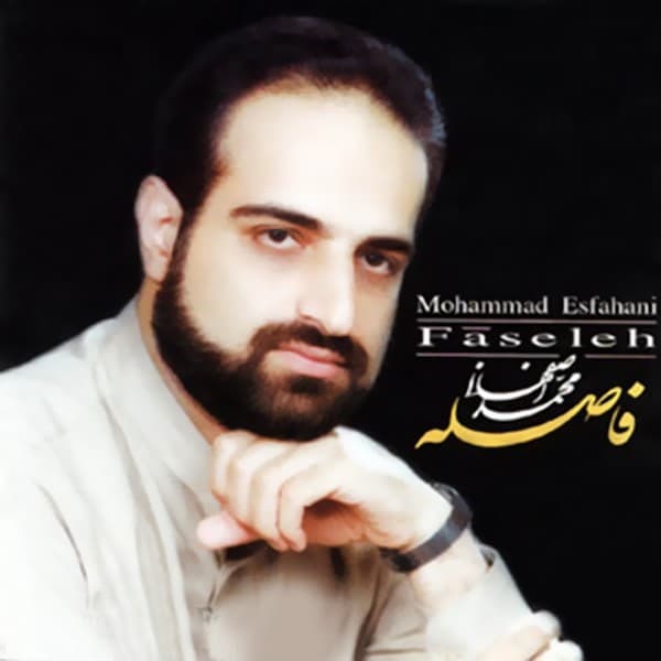 Yaadegar - Mohammad Esfahani
