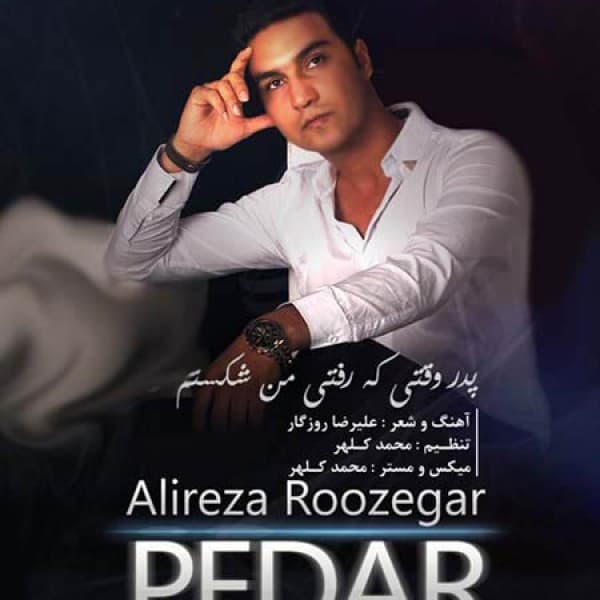 Pedar - Alireza Roozegar