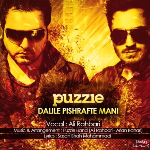 Dalile Pishrafte Mani - Ali Rahbari