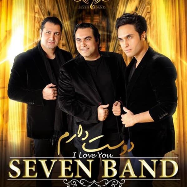 Dooset Daram - 7Band