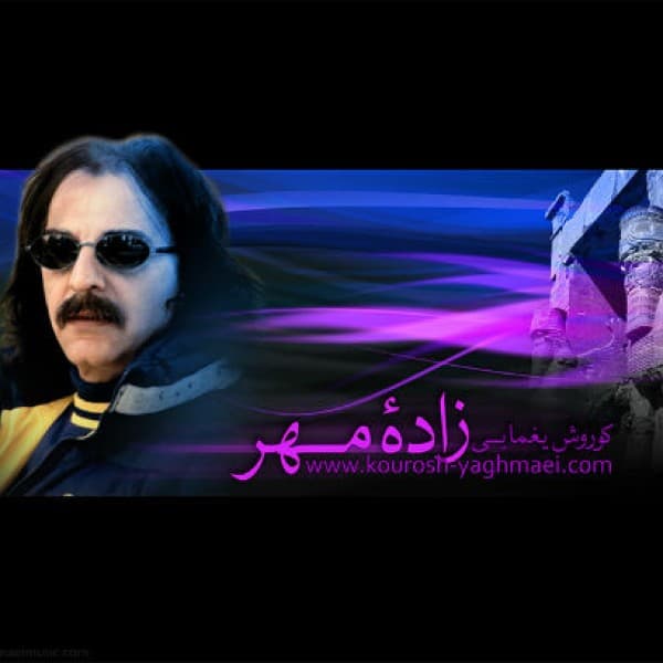 Zadeh ye Mehr - Kourosh Yaghmaei