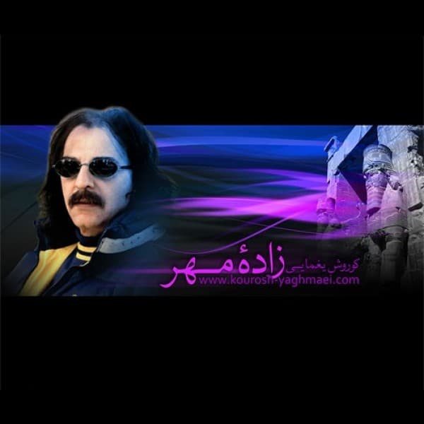 Zadehye Mehr - Kourosh Yaghmaei