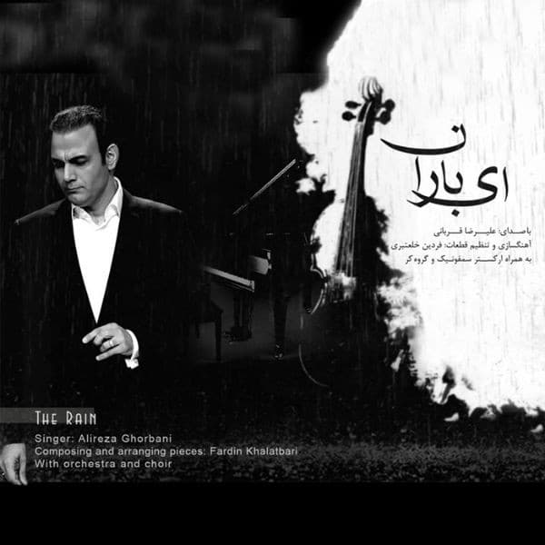 Zendegi - Alireza Ghorbani