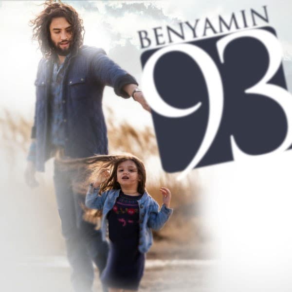 Ghahve - Benyamin Bahadori