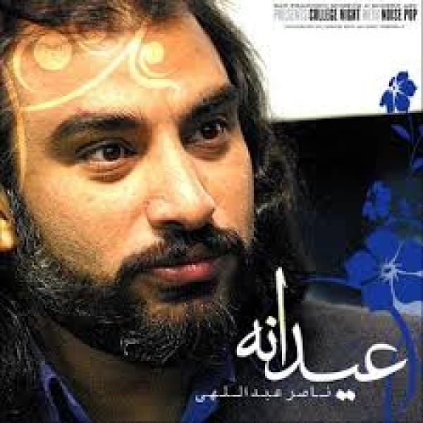 Eydaneh - Naser Abdolahi