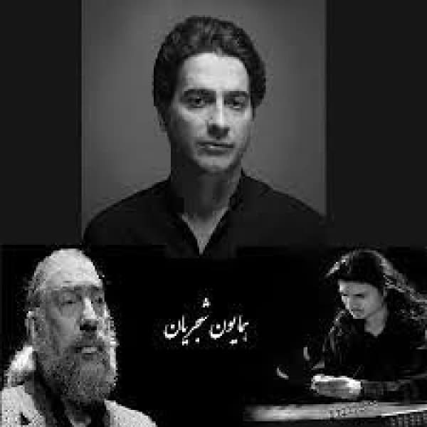 Sazo Avaz - Homayoun Shajarian